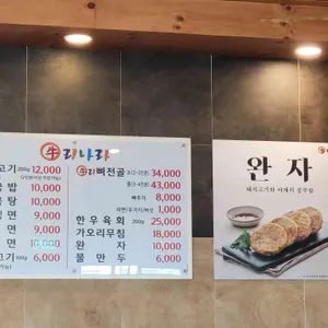 우리나라 리뷰 사진