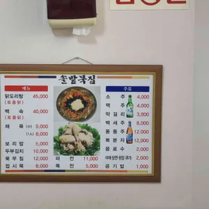 솔밭묵집 리뷰 사진