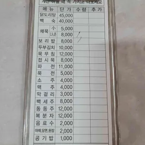 솔밭묵집 리뷰 사진