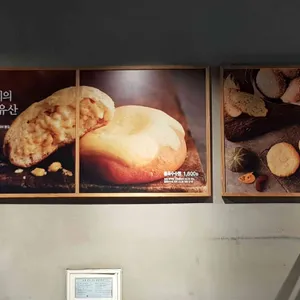 삼송빵집 리뷰 사진