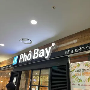 포베이 대표 사진