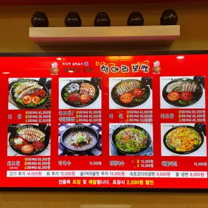 항아리보쌈 리뷰 사진