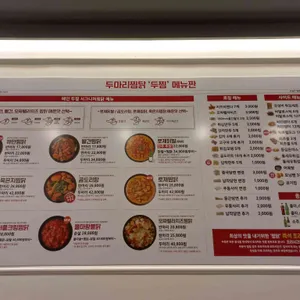 두찜 리뷰 사진
