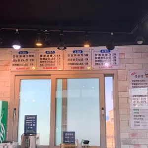 청춘당 찹쌀꽈배기 리뷰 사진