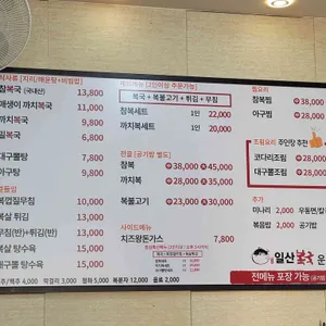 일산복국 리뷰 사진