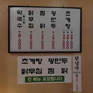 평양막국수 리뷰 사진