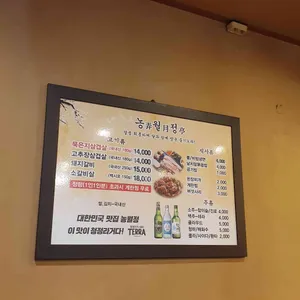 농월정 리뷰 사진