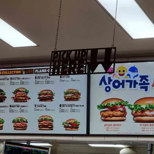 버거킹  리뷰 사진