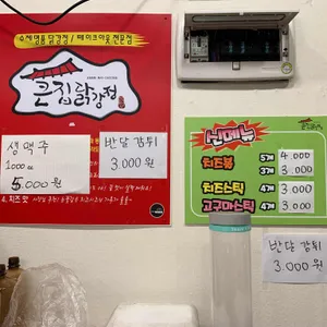 큰집닭강정 리뷰 사진