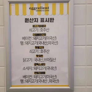 에그셀런트 일산 리뷰 사진