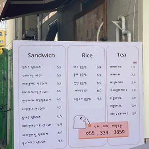 하루샌드위치 리뷰 사진