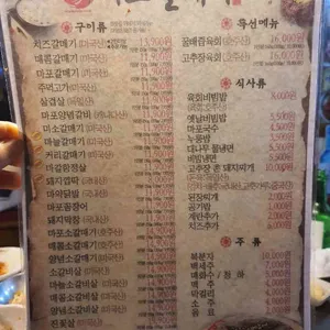 신 마포갈매기 리뷰 사진