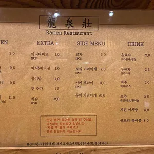 류센소 리뷰 사진