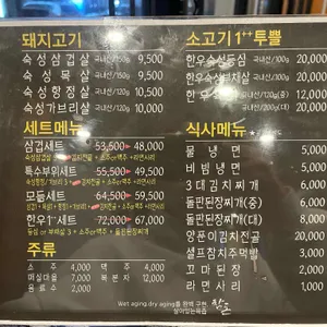 참돈 리뷰 사진