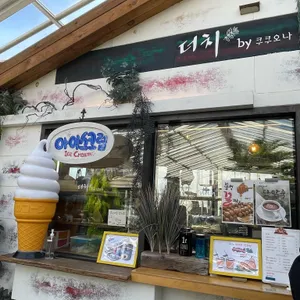 더치by쿠쿠오나 리뷰 사진