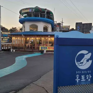 선수미락횟집 리뷰 사진