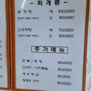 선수미락횟집 리뷰 사진