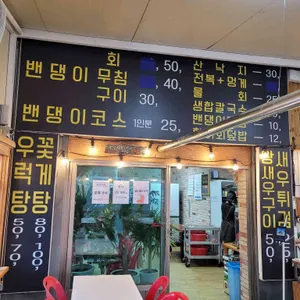 선수미락횟집 리뷰 사진