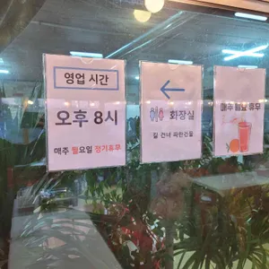 선수미락횟집 리뷰 사진