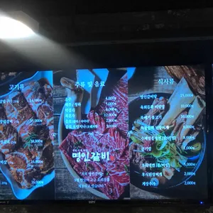 명인갈비 리뷰 사진