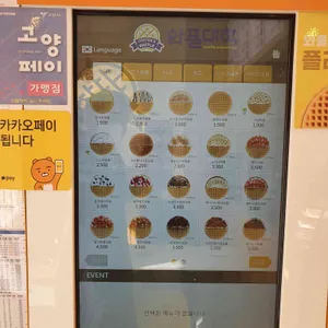 와플대학 리뷰 사진