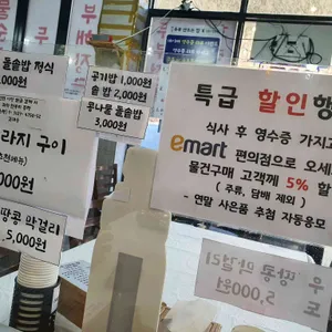 두부만드는집 리뷰 사진