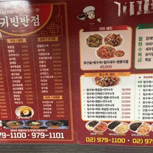 귀빈반점 리뷰 사진