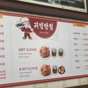 귀빈반점 리뷰 사진