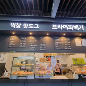브라더꽈배기 리뷰 사진