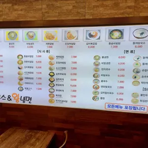 왕돈까스&왕냉면 리뷰 사진