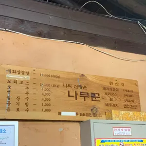 나의신랑은나무꾼 리뷰 사진