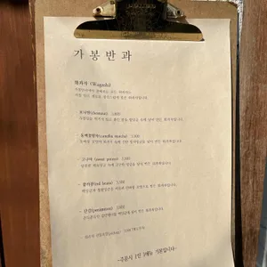 가봉반과 리뷰 사진