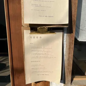 가봉반과 리뷰 사진