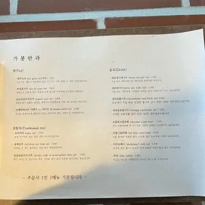 가봉반과 리뷰 사진