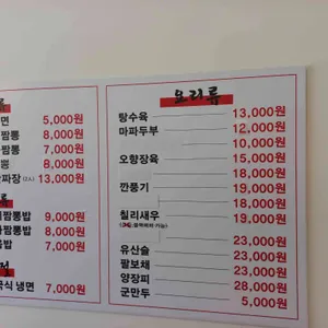 브라더차이나 리뷰 사진