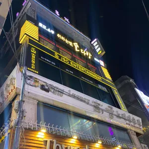 술다방 리뷰 사진