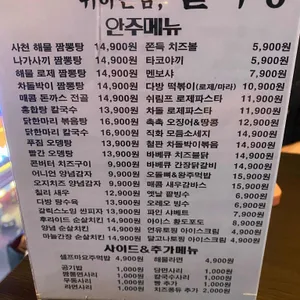 술다방 리뷰 사진