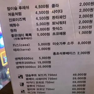 술다방 리뷰 사진