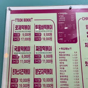 태리로제떡볶이&닭강정 리뷰 사진