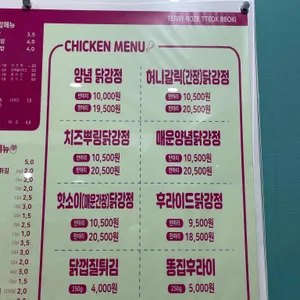 태리로제떡볶이&닭강정 리뷰 사진