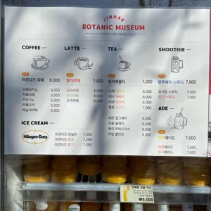 진해보타닉뮤지엄 리뷰 사진