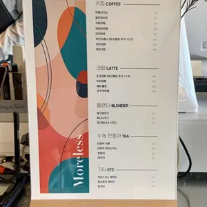 모어레스 리뷰 사진