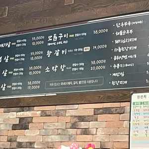 옛날참숯왕소금구이 리뷰 사진