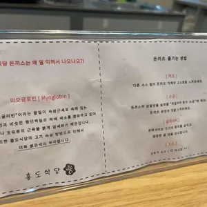 흥도식당 리뷰 사진