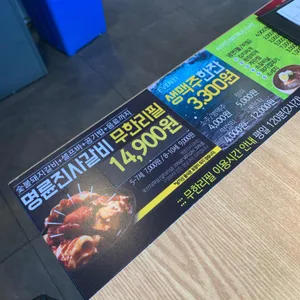 명륜진사갈비 리뷰 사진