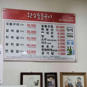 황소숯불구이 리뷰 사진