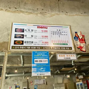 해성막창집 리뷰 사진