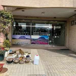그옛맛 리뷰 사진