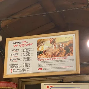 가나안덕 리뷰 사진