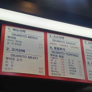 부리또인 리뷰 사진